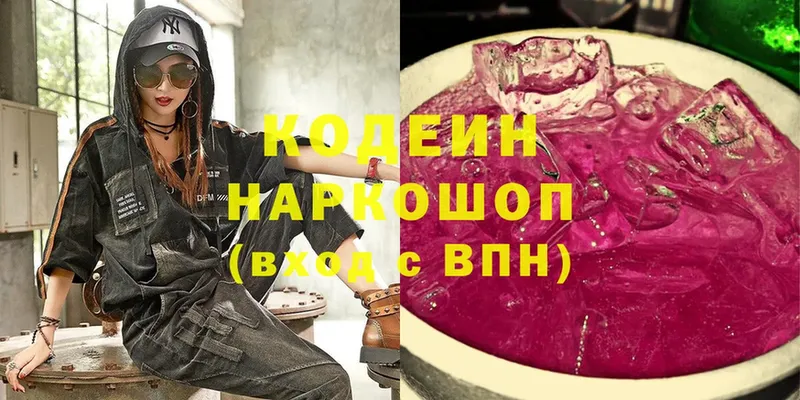 Кодеиновый сироп Lean Purple Drank  Севастополь 