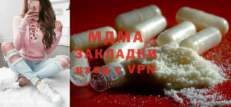 MDMA Molly  купить наркотики цена  Севастополь 