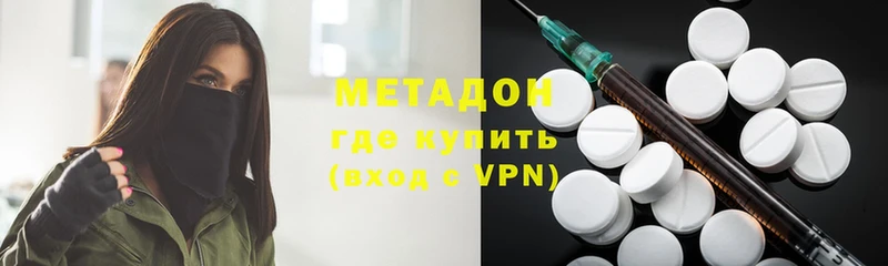 МЕТАДОН methadone  Севастополь 